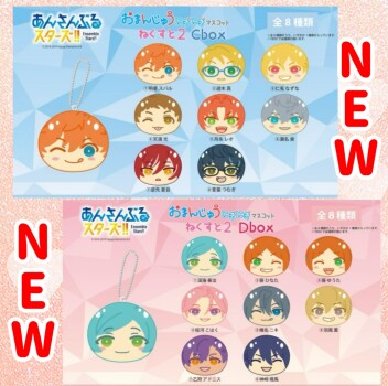 🎶あんスタ🎶新商品❤️