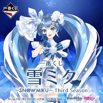 一番くじ❄️雪ミク❄️