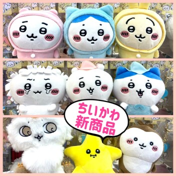 ちいかわ⭐️NEW
