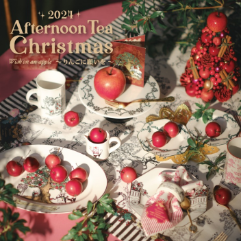 göbë stamp ×Afternoon Tea