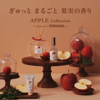 FERNANDA　APPLEのご紹介☆