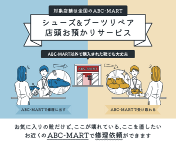 🌺ＡＢＣマートでブーツリペア（修理）しませんか？🌺