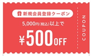 🔥多機能⁉ABC-MARTアプリ新規ダウンロード　500円OFF🔥