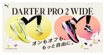 🌟PUMA　スタッフ一押し！通勤通学にも運動にもデイリーに使えるシューズ🌟