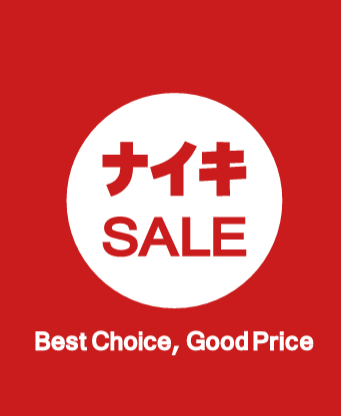 🔥期間限定セール1/13まで　【NIKE編】🔥