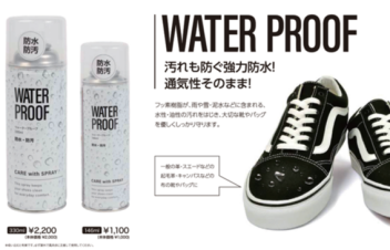 大切な靴を守ります🌟意外と知らない防水スプレーの効果