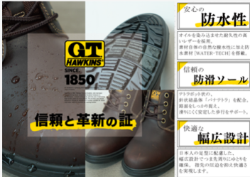 🌟メンズ　GTHAWKINS　防水防滑幅広レザーシューズ🌟