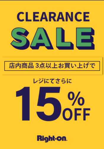 期間限定イベント開催中!!!!!