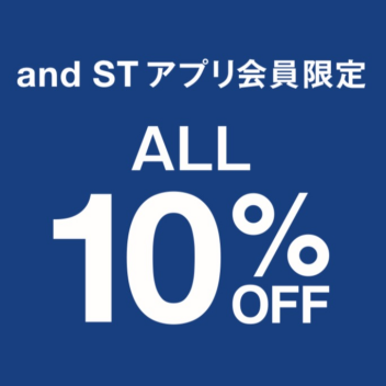 andSTアプリ会員限定ALL10%OFF 〈当日入会もOK✨〉