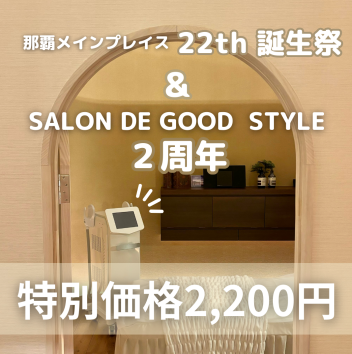 ㊗️周年祭終了間近‼️