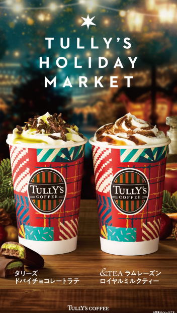 TULLY′S HOLIDAY🌟