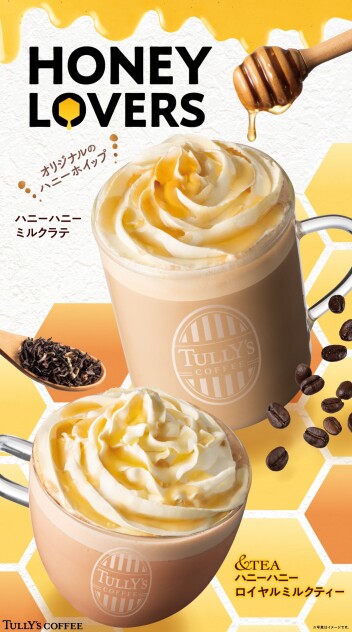 3月18日〜新商品🐝🍯