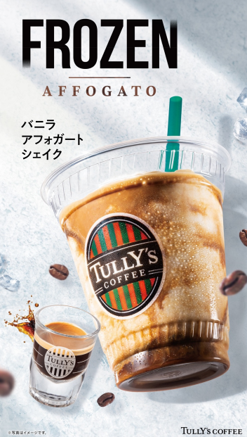 8/6日〜新ドリンク✨