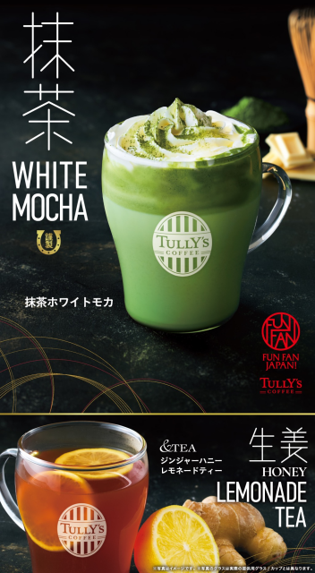 12月26日〜新商品✨