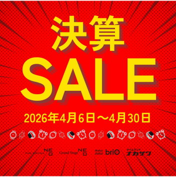 感謝を込めた一ヶ月「総決算セール」開催!