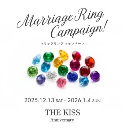 💎《12/13〜1/4 限定》マリッジリング キャンペーン開催💍💎
