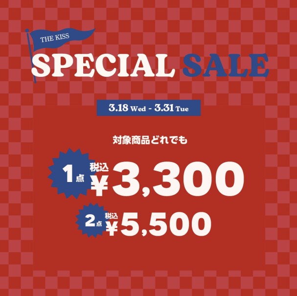 🌷SPECIAL SALE「1点 ¥3,300（税込）／2点 ¥5,500（税込）」開催！🎁🌷