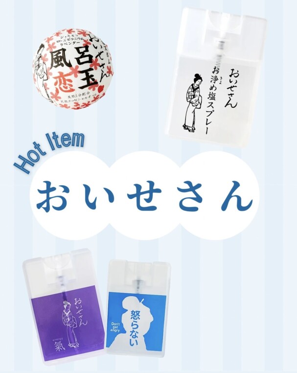 お取り扱いございます！おいせさん お浄めスプレー✨